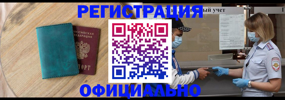 прописка гарантия в Берёзовском