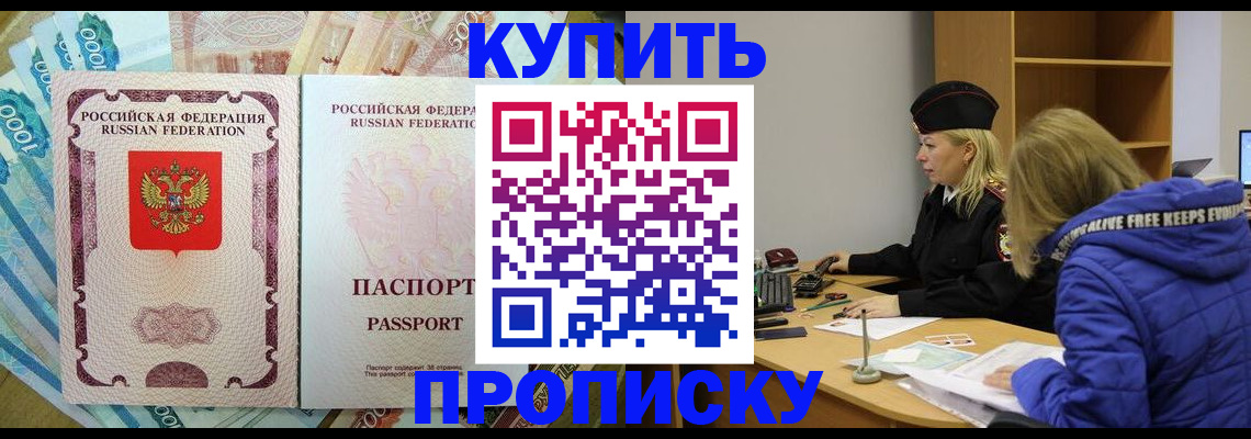 временная регистрация гарантия в Берёзовском