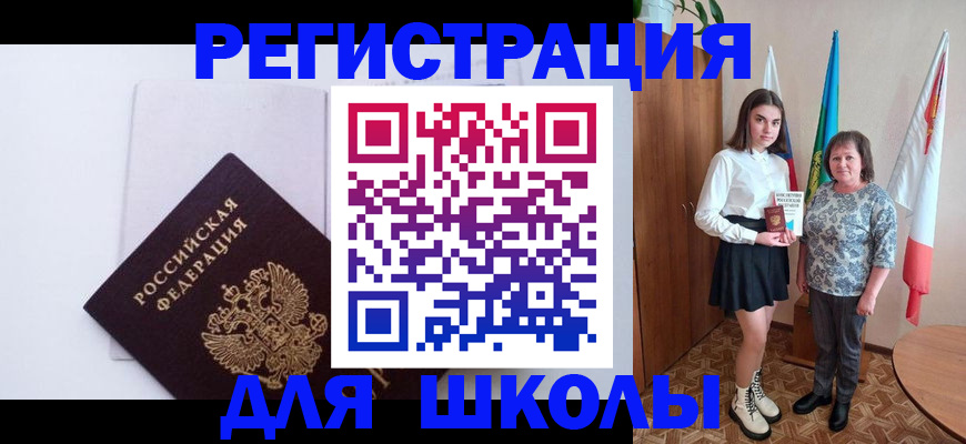 прописка для кредита в Берёзовском