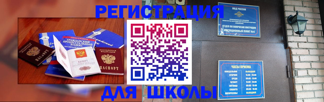 временная регистрация в квартире в Берёзовском