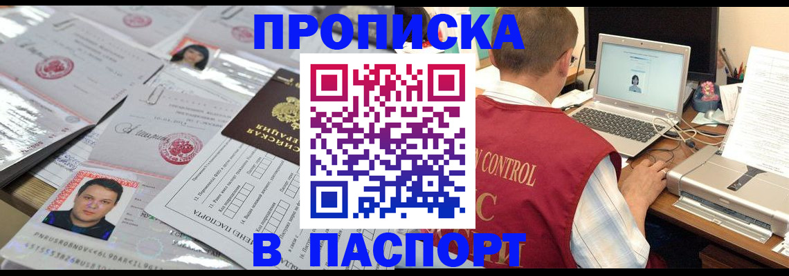 пропишу в квартире в Берёзовском